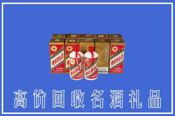 深圳南山区回收茅台酒